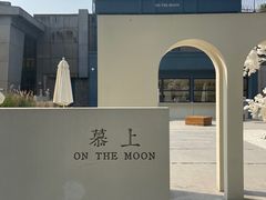 -半坡国际艺术区