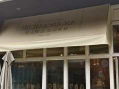 -私人做法(苹果社区店)
