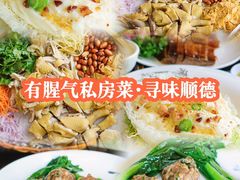 -有腥气私房菜·寻味顺德