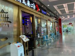 门面-将太无二·北美传奇寿司(荟聚购物中心西红门店)