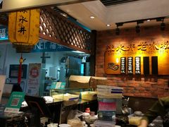 -深水井老冰粉(解放碑英利大融城店)