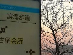 -漳州滨海火山岛自然生态风景区