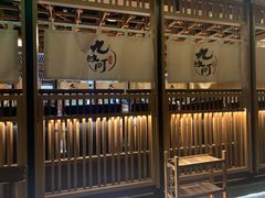 -九畋町和牛黑牛烤肉料理(三里屯3·3大厦店)