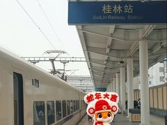 -桂林站