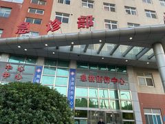 -上海市第五人民医院