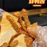 疯狂安利‼️真香警告‼️好吃到嗦手指的炸鸭爪🔥