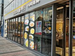 门面-台记小海鲜(七宝店)