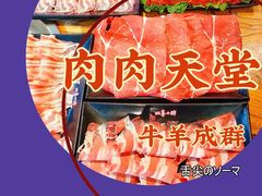 -四喜小胖·北京涮肉(五道营店)