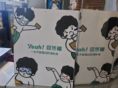 -自然椰·海南清补凉(海月广场店)