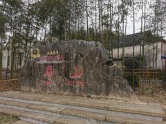 -黟县屏山村
