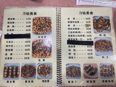 -标记好食