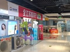 -苏宁易购(Suning Pro南京山西路店)