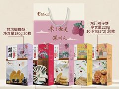 -鹏城八珍深圳特产手信(罗湖店)