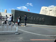 -沈阳“九·一八”历史博物馆