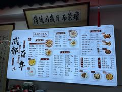 -西月城谭豆花(春熙路店)