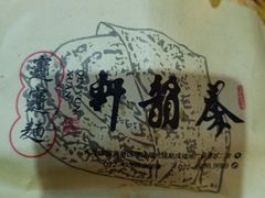 -秦韵轩·西安小馆(贻成福地广场店)