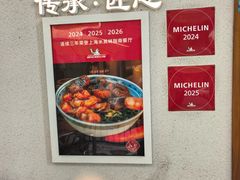 -永丰面馆(汉口路店)