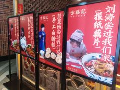 门面-味福记·本地特色菜(八一万达广场店)