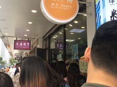 -鲍师傅糕点(春熙路店)