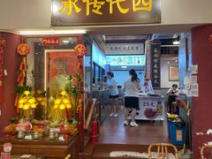-芋包王闽南茶楼(八市店)