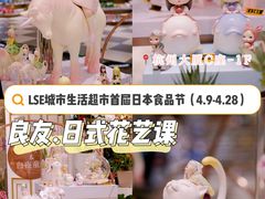 -杭州大厦LSE城市生活超市(杭州大厦店)