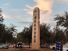 -黄沙古渡原生态旅游区