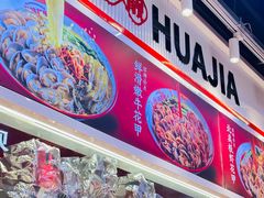 -见味花甲(合生汇店)