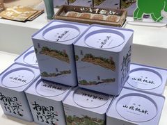 -阮大兴糕团(滨江宝龙店)