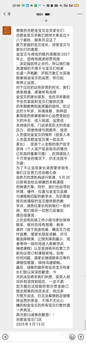金宝贝早教(庐阳万象汇中心)图片