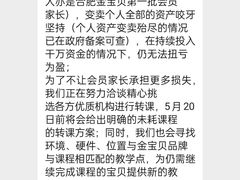 -金宝贝早教(庐阳万象汇中心)