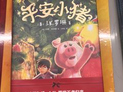 -思南书局(复兴中路店)