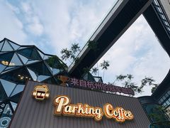 -龙湖重庆时代天街