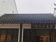 -练塘古镇