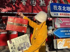 -净香园熟肉(北坦总店)