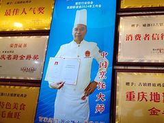 -胖娃古镇鸡杂(磁器口总店)