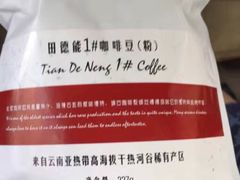 -田德能咖啡博物馆