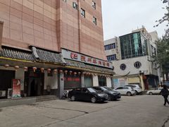 门面-虢州羊肉馆(三门峡店)