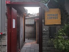 门面-VOYAGE COFFEE(北锣鼓巷店)