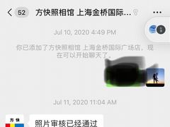 -方快-照相馆(金桥国际店)