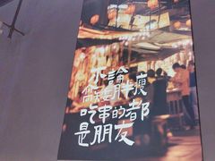 -街角等你.大连海鲜烧烤.经典铁板海鲜串(西安路店)