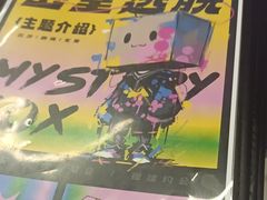 -谜盒子奇幻密室(南屏店)