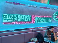 -燥次·烧烤酒场(万象城店)