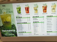 -Yes Lemon就是柠·手打柠檬茶(苏州中心一店)