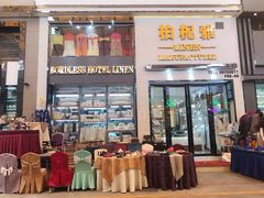 -信基沙溪酒店用品博览城