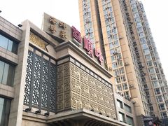 -顺峰海鲜酒楼(省府店)