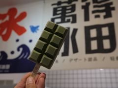 -WONDER ICE 萬得冰田(建設路总店)