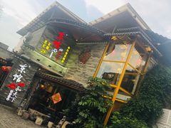 -东馆和天下特色餐饮(工农店)