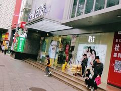 -茂业百货(东门店)