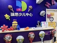 -瑞思少儿中心·少儿英语素养启蒙(勒泰直营校区)