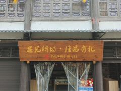 -南关石牌坊古镇